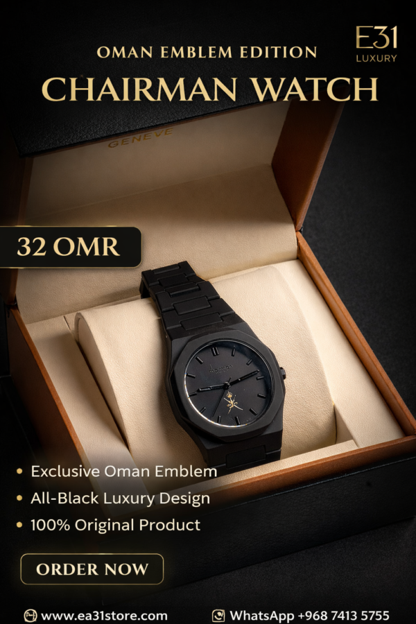 Chairman Watch Oman Emblem